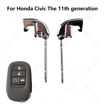 Honda Civic новия 11-то поколение Civic смарт карта авариен механичен малък ключ