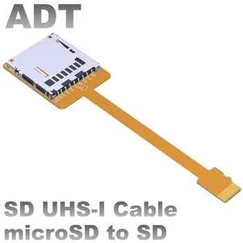 Удлинительный кабел ADT microSD, поддържа TF кабел за четене на карти памет, SDHC, SDXC, гъвкави печатни платки, навигация кабел за четене на карти памет