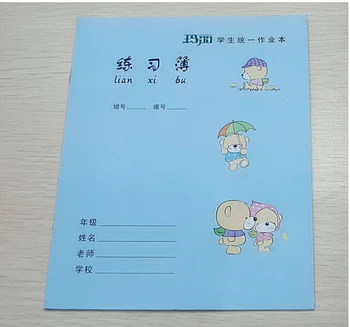 10 бр./компл., тетрадка за упражнения за деца и бебета, китайска тетрадка за деца. работна тетрадка по математика, 188 мм * 154 мм