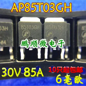 30 бр. оригинални нови широко използвани МОП-транзистори 30 /85 А AP85T03GH 85T03GH TO-252